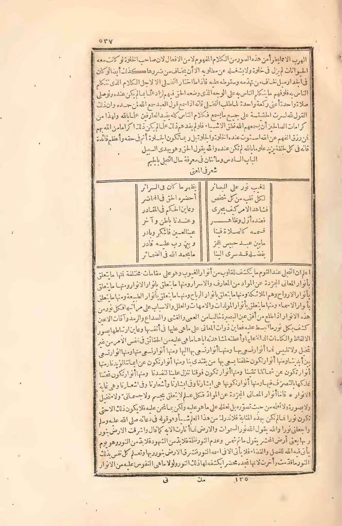 futmak.com - الصفحة 537 - من الجزء الثاني من طبعة بولاق الأولى